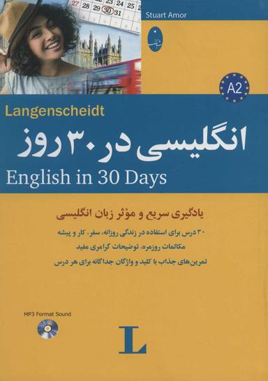 عکس انگلیسی در ۳۰ روز