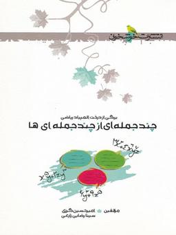 عکس چندجمله‌ای از چندجمله‌ای‌ها خوشخوان