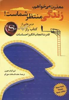 عکس معذرت می‌خواهم، زندگی منتظر شماست!