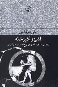 عکس آشپز و آشپزخانه