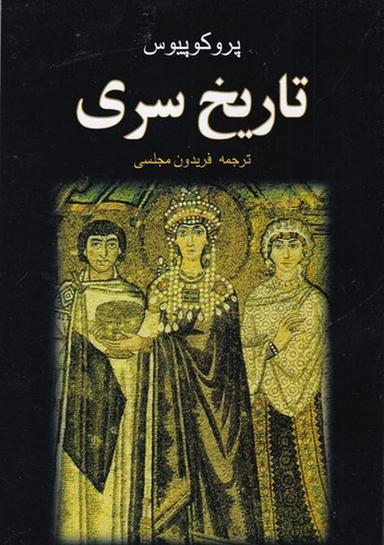 عکس تاریخ سری