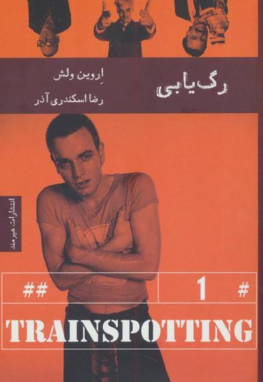 عکس رگیابی