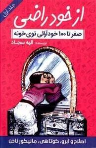 عکس از خود راضی