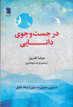 عکس در جست‌وجوی دانایی