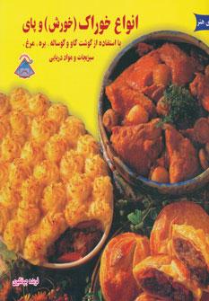 عکس دنیای هنر آشپزی