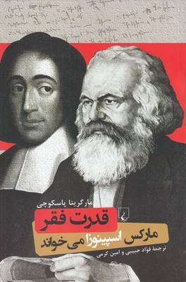 عکس قدرت فقر