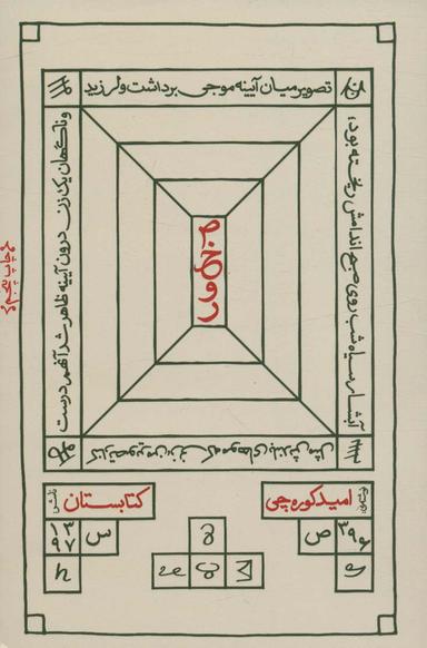 عکس ص خ و ر