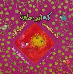 عکس که این طور