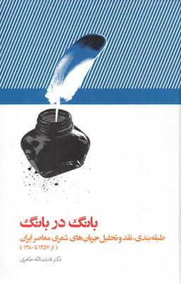 عکس واژه‌ها بدون معنی