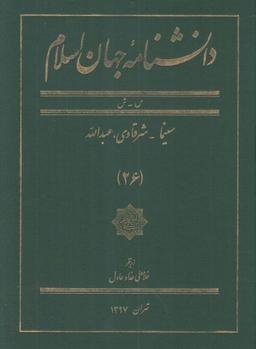 عکس یا قمر بنی‌هاشم