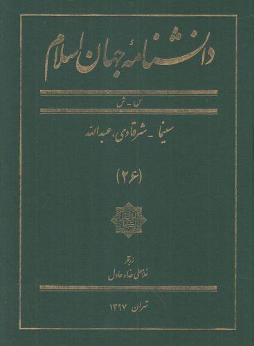 عکس یا قمر بنی‌هاشم