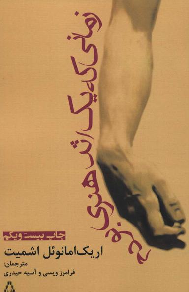 عکس زمانی که یک اثر هنری بودم