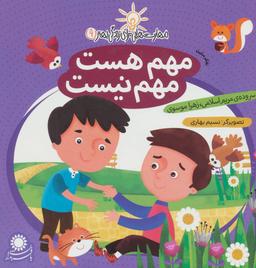 عکس مهم هست، مهم نیست