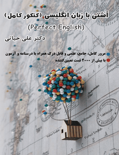 عکس آشتی با زبان انگلیسی (کنکور کامل)