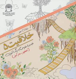 عکس دنیای هنر خلاقیت ۵ غلبه بر استرس با رنگ آمیزی (تصاویر سحر آمیز)