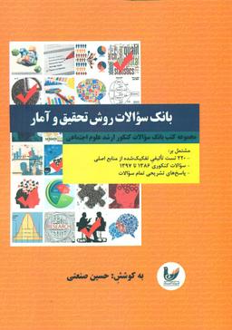 عکس حوزه‌های تخصصی علوم اجتماعی