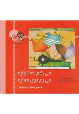 عکس های سری چه کاره باشی؟ به نشر