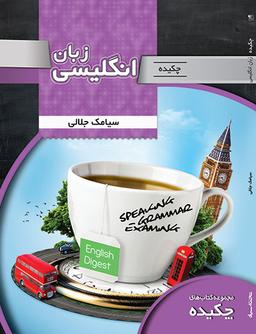 عکس چکیده زبان انگلیسی
