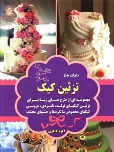 عکس دنیای هنر