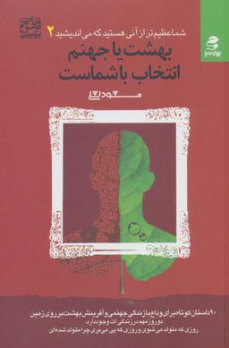 عکس کتاب سیب