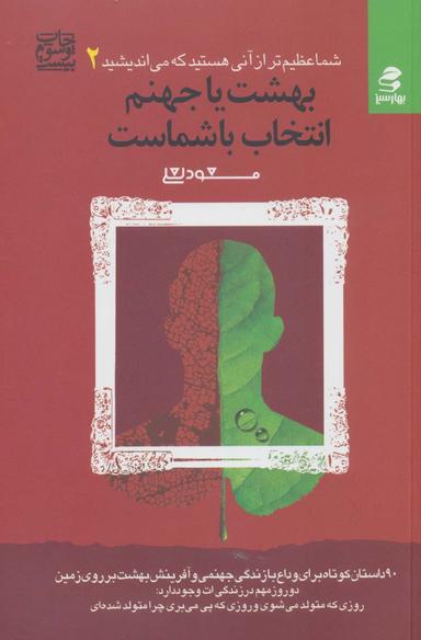 عکس کتاب سیب
