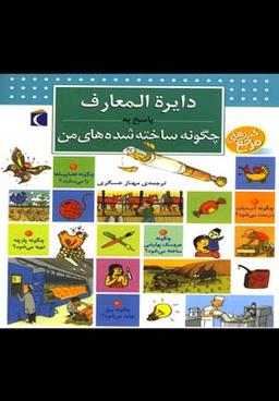 عکس آتش‌نشان