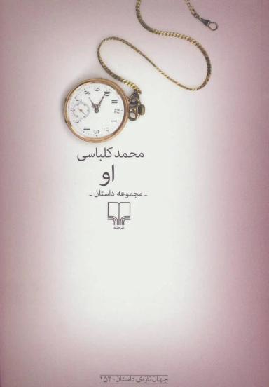 عکس او