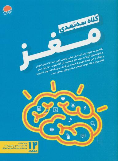 عکس کتاب‌نامهٔ زیست‌شناسی دورهٔ پیش‌دانشگاهی