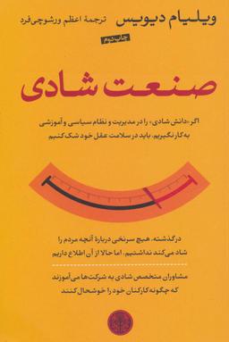 عکس صنعت شادی