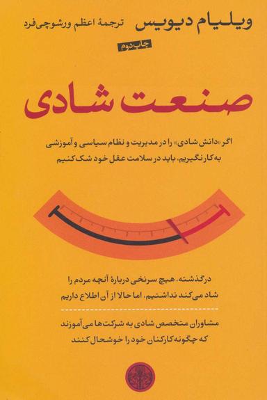 عکس صنعت شادی