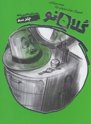 عکس کلاه نو