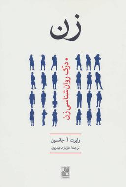 عکس زن