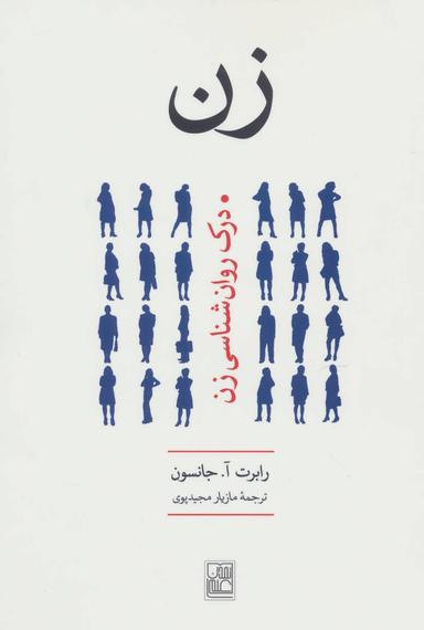 عکس زن