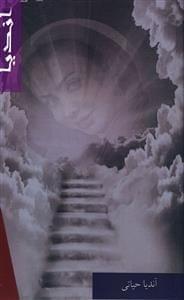 عکس آندیا