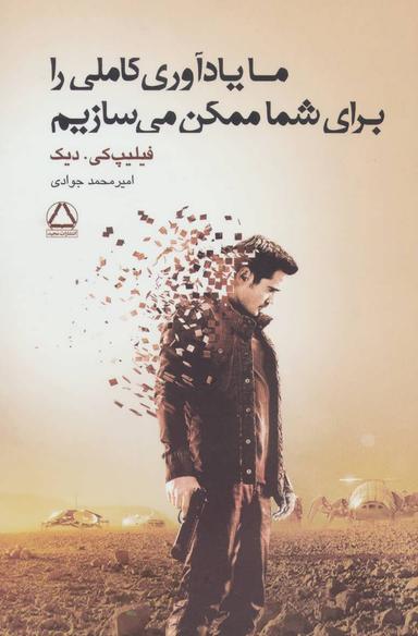 عکس ما یادآوری کاملی را برای شما ممکن می‌سازیم