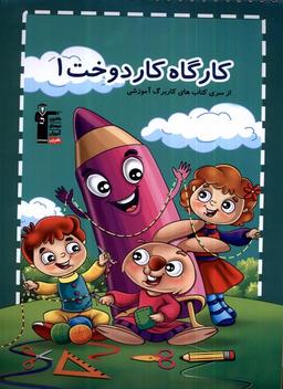 عکس کارگاه کار دوخت (۱) قلم‌چی@