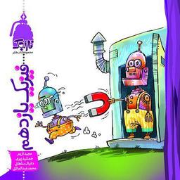 عکس فیزیک یازدهم تجربی نارنجی