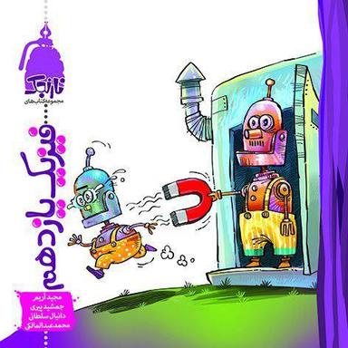 عکس فیزیک یازدهم تجربی نارنجی