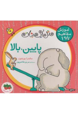 عکس پایین بالا