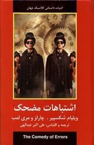 عکس اشتباهات مضحک