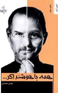 عکس همه باهوشند اگر…