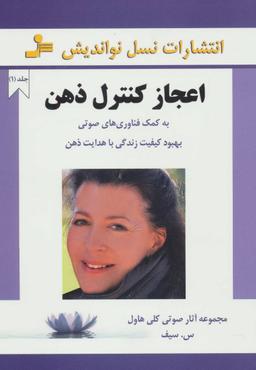 عکس اعجاز کنترل ذهن