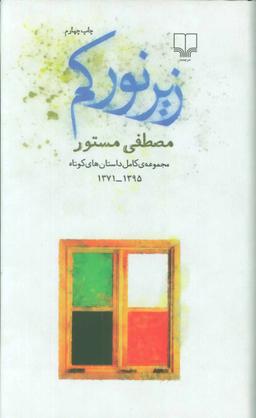 عکس زیر نور کم