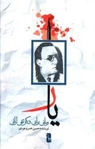 عکس یار