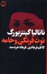 عکس توت‌فرنگی و خامه