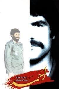 عکس احمد