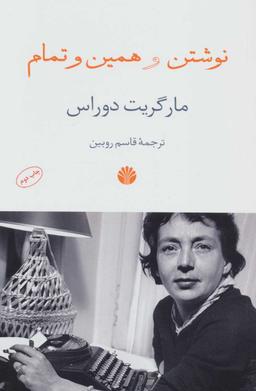 عکس نوشتن و همین و تمام