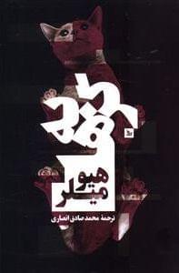 عکس گربه‌ها