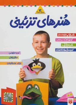 عکس هنرهای تزئینی ۱