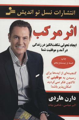 عکس اثر مرکب
